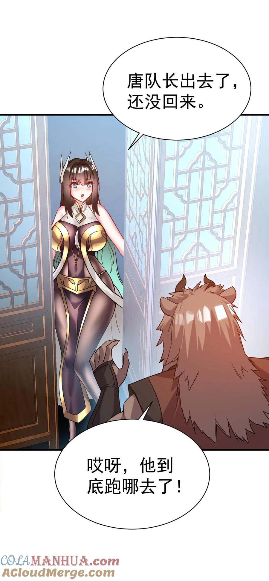 我在魔界当卧底 - 031 我从哪进？ - 第25张图