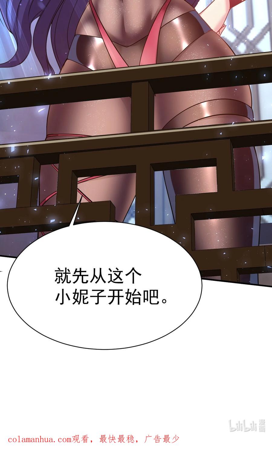 我在魔界当卧底 - 031 我从哪进？ - 第30张图