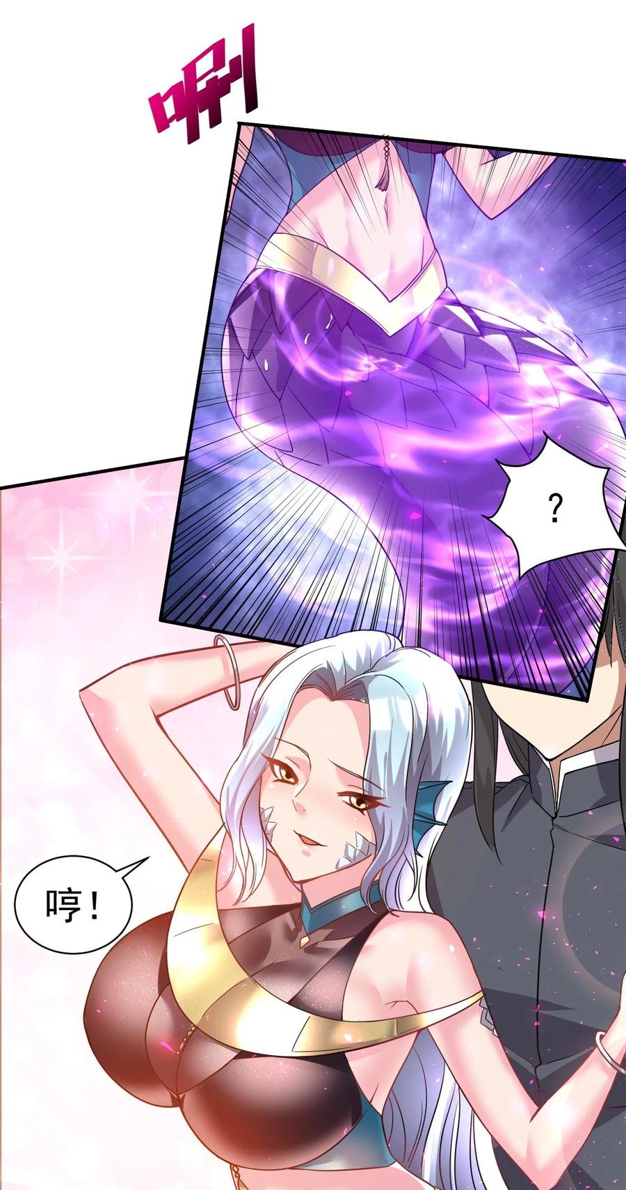 我在魔界当卧底 - 031 我从哪进？ - 第22张图