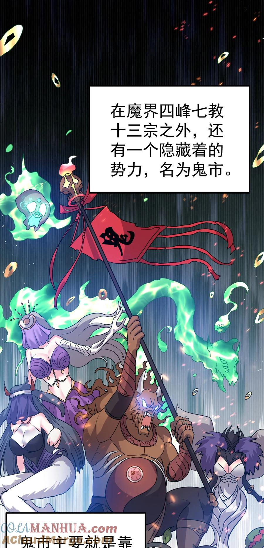 我在魔界当卧底 - 031 我从哪进？ - 第3张图