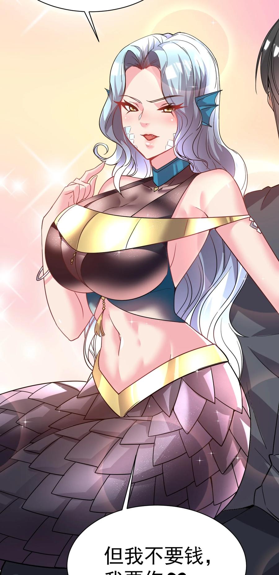 我在魔界当卧底 - 031 我从哪进？ - 第20张图