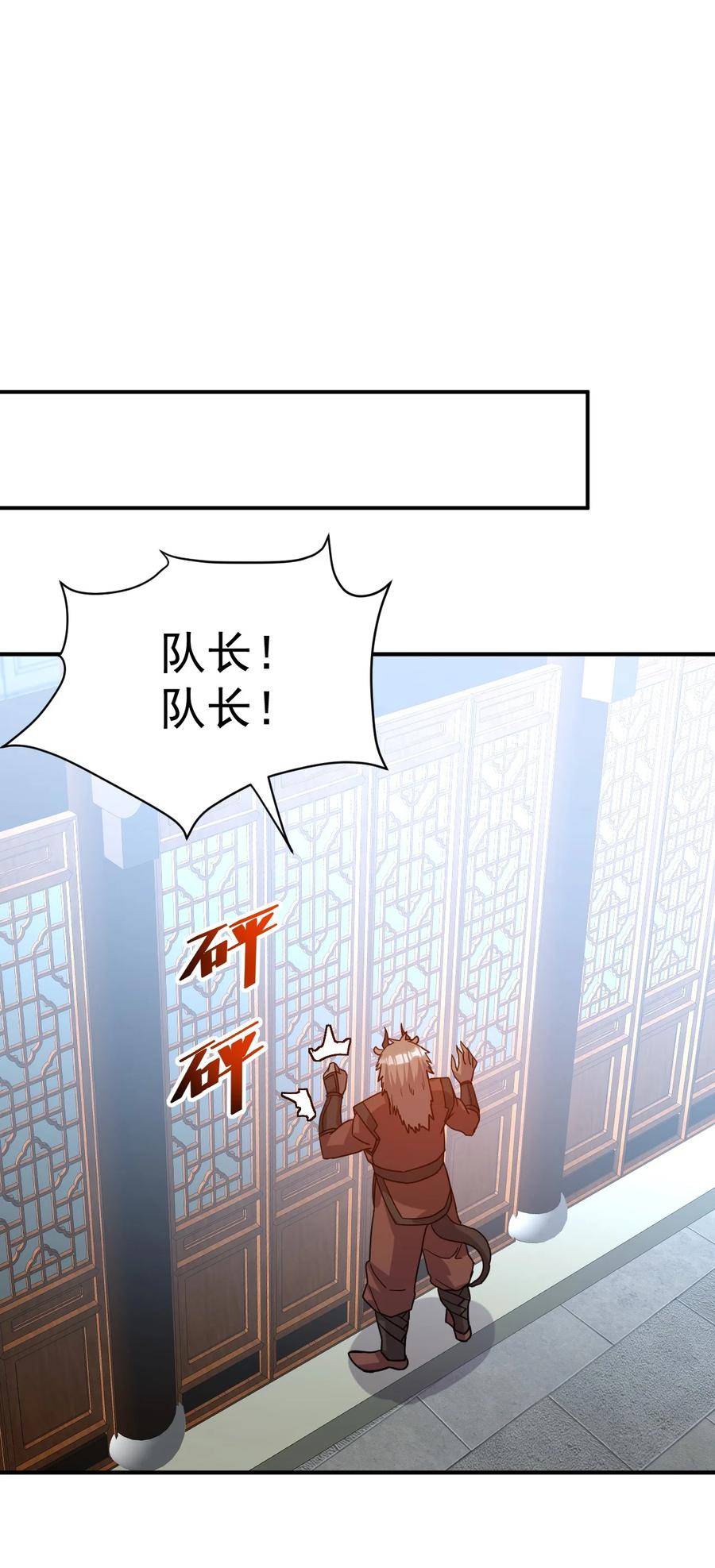 我在魔界当卧底 - 031 我从哪进？ - 第24张图