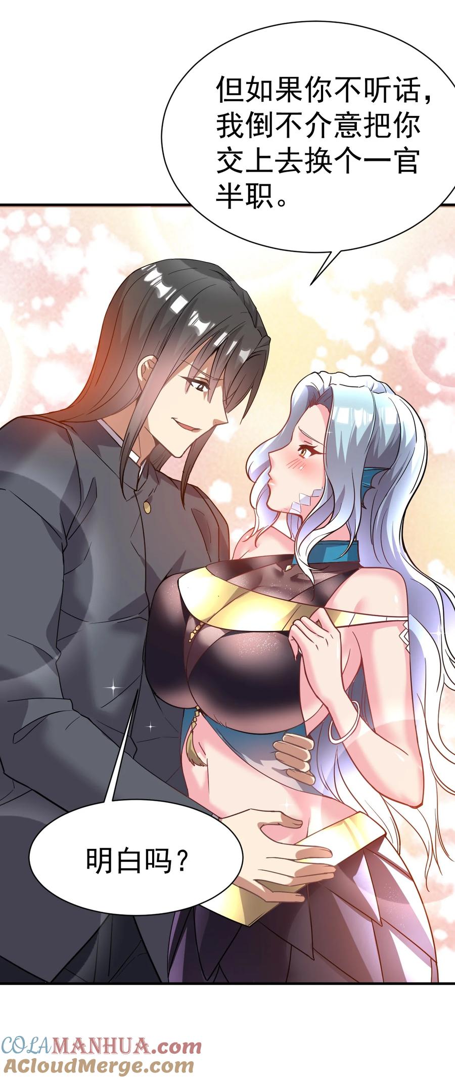 我在魔界当卧底 - 031 我从哪进？ - 第9张图