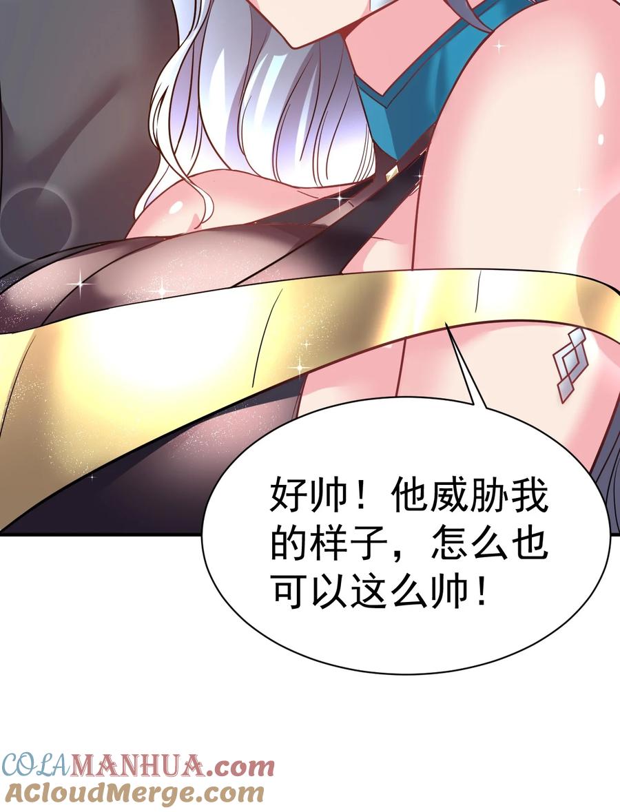 我在魔界当卧底 - 031 我从哪进？ - 第11张图