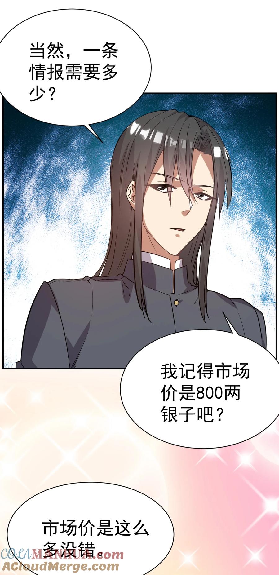 我在魔界当卧底 - 031 我从哪进？ - 第19张图