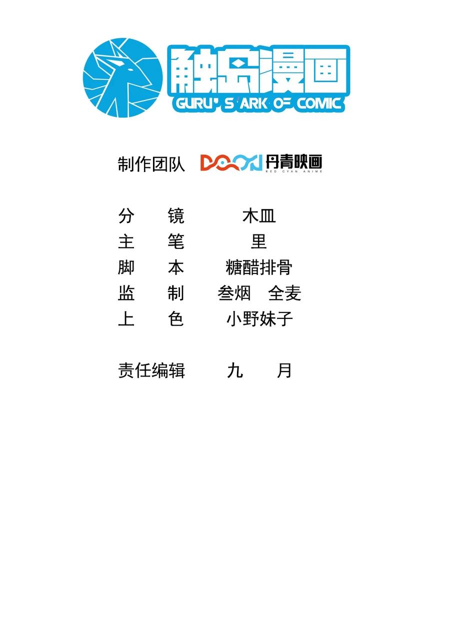 我在魔界当卧底 - 031 我从哪进？ - 第2张图