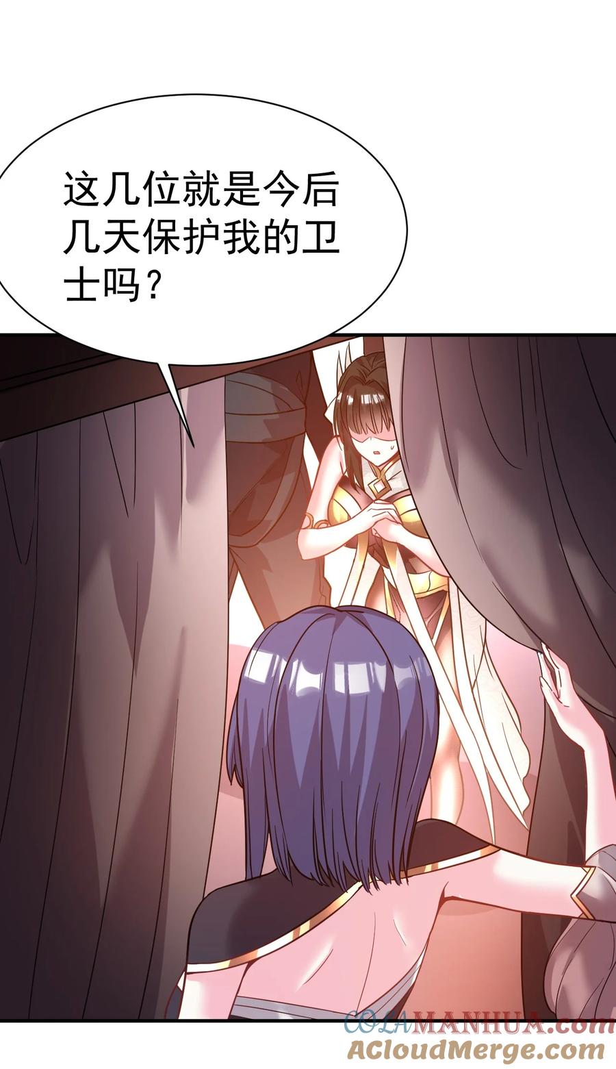 我在魔界当卧底 - 032 我们中出了一个叛徒 - 第27张图