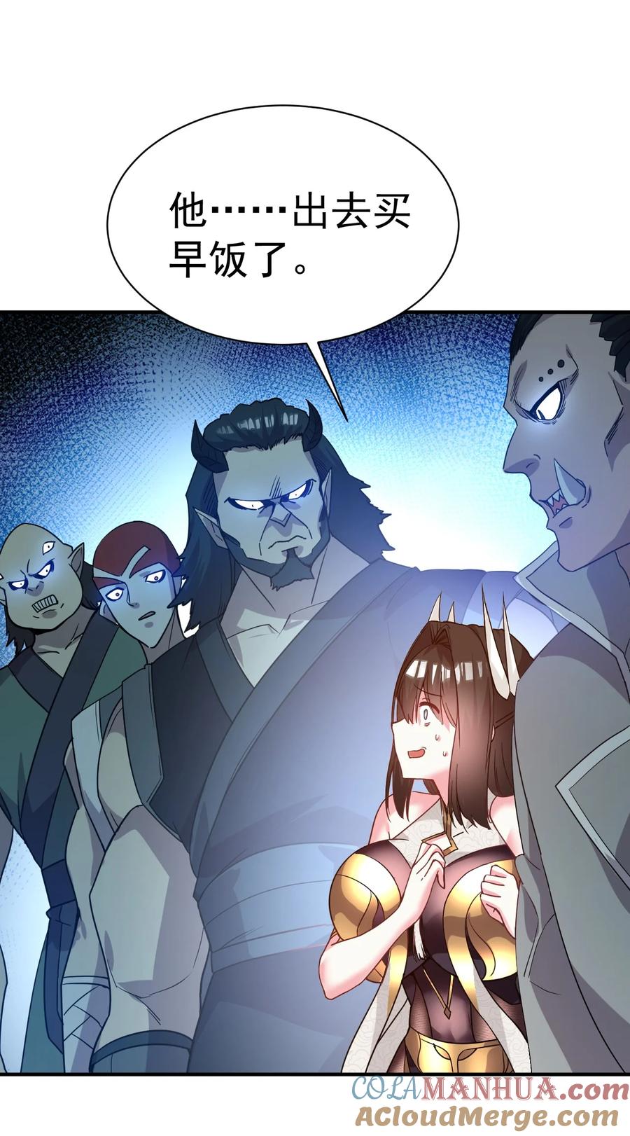 我在魔界当卧底 - 032 我们中出了一个叛徒 - 第13张图