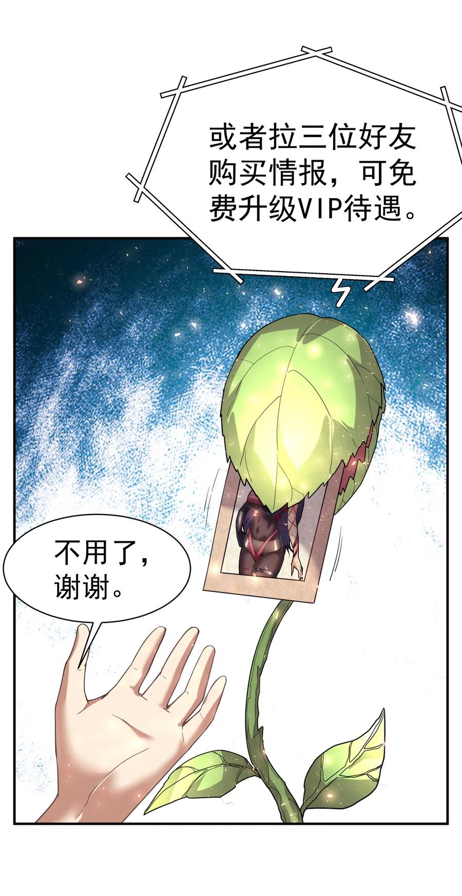 我在魔界当卧底 - 032 我们中出了一个叛徒 - 第8张图