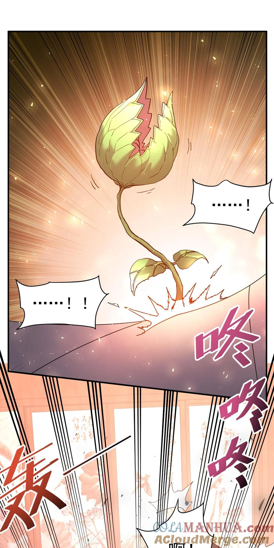 我在魔界当卧底 - 032 我们中出了一个叛徒 - 第3张图