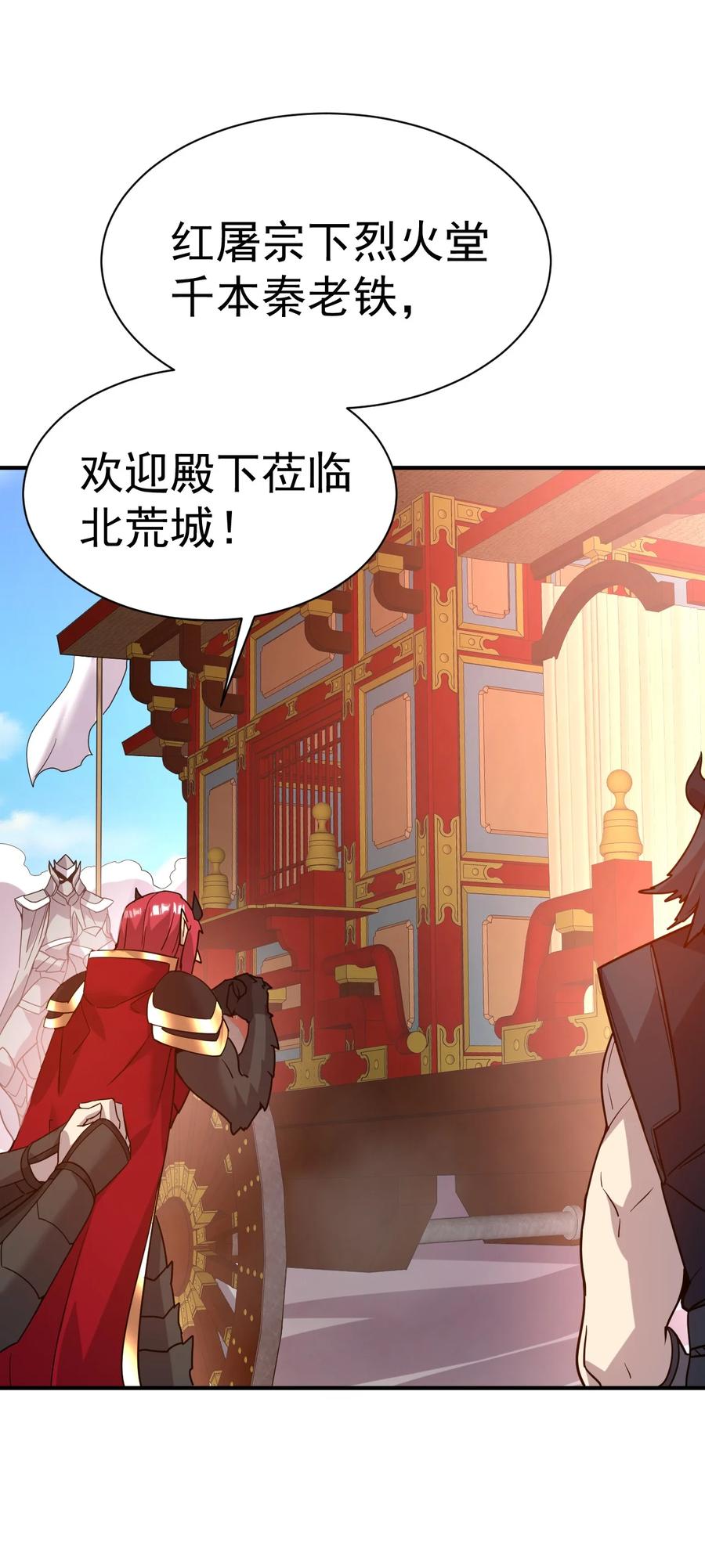 我在魔界当卧底 - 032 我们中出了一个叛徒 - 第16张图