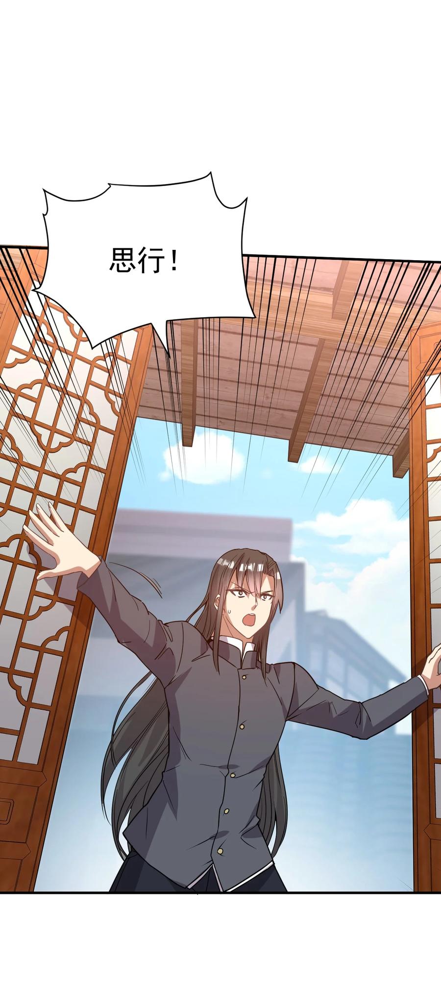 我在魔界当卧底 - 032 我们中出了一个叛徒 - 第22张图