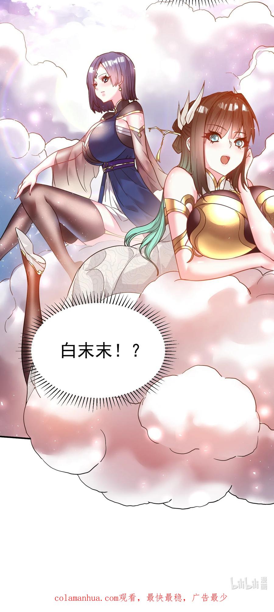 我在魔界当卧底 - 032 我们中出了一个叛徒 - 第30张图