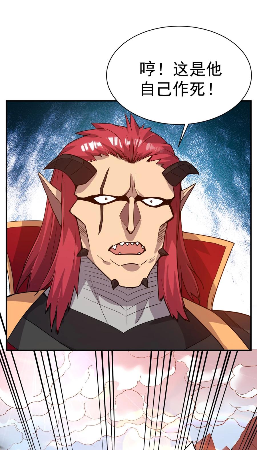 我在魔界当卧底 - 032 我们中出了一个叛徒 - 第14张图