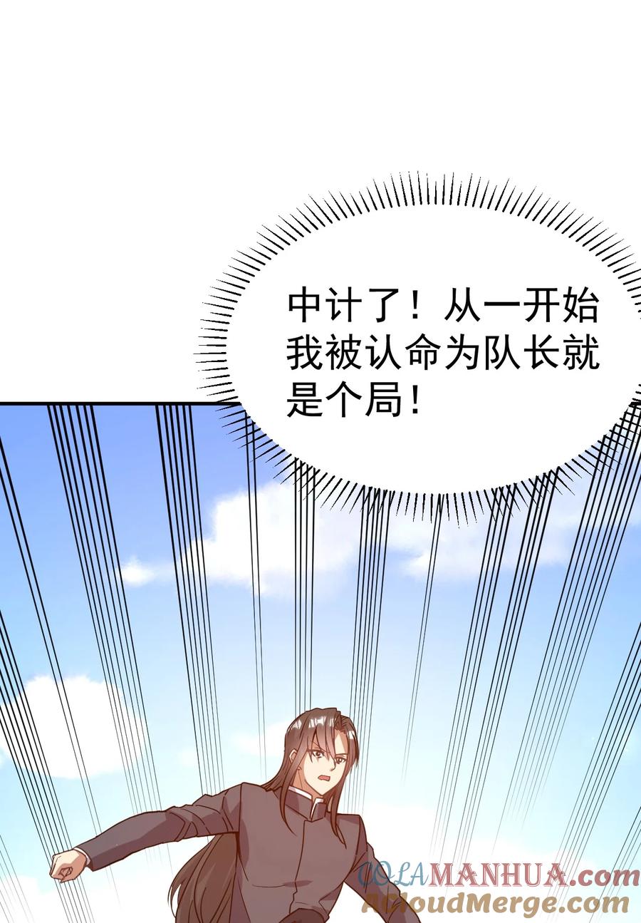 我在魔界当卧底 - 032 我们中出了一个叛徒 - 第19张图