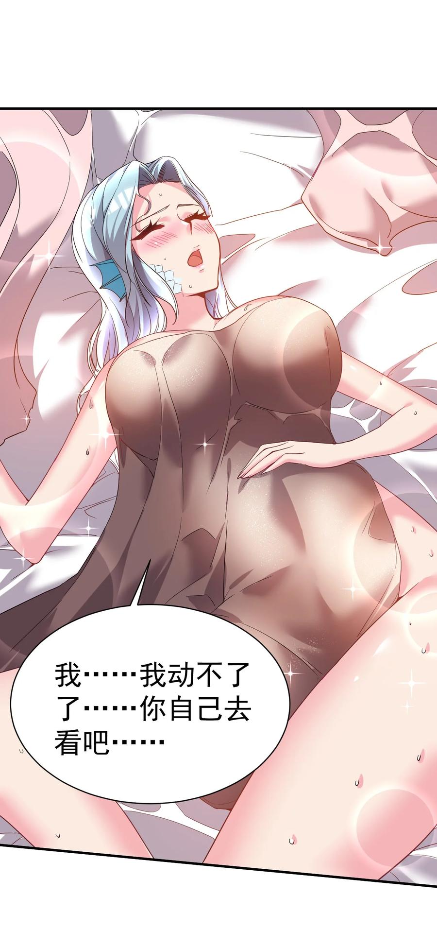 我在魔界当卧底 - 032 我们中出了一个叛徒 - 第6张图