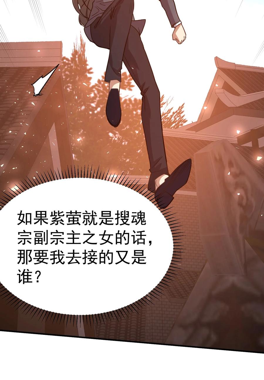 我在魔界当卧底 - 032 我们中出了一个叛徒 - 第20张图