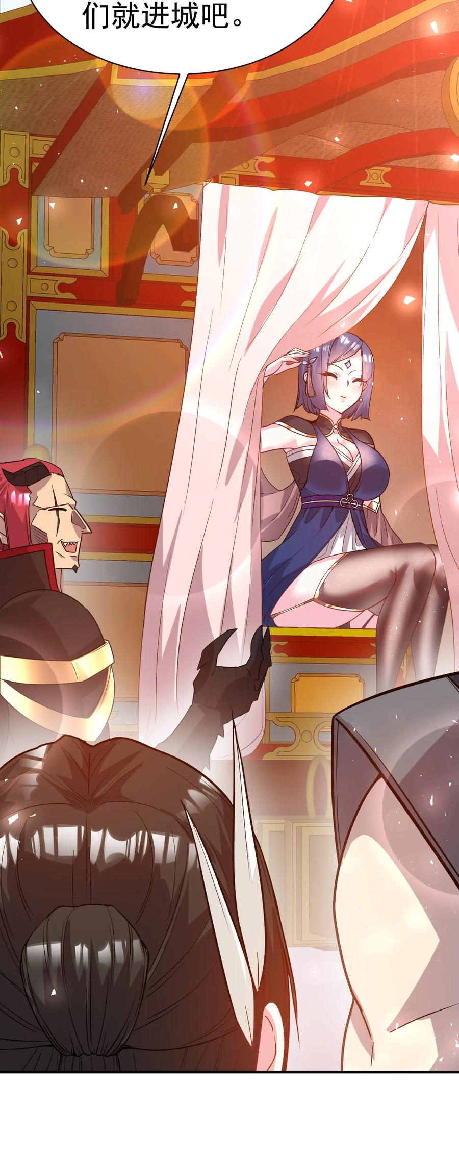 我在魔界当卧底 - 032 我们中出了一个叛徒 - 第26张图