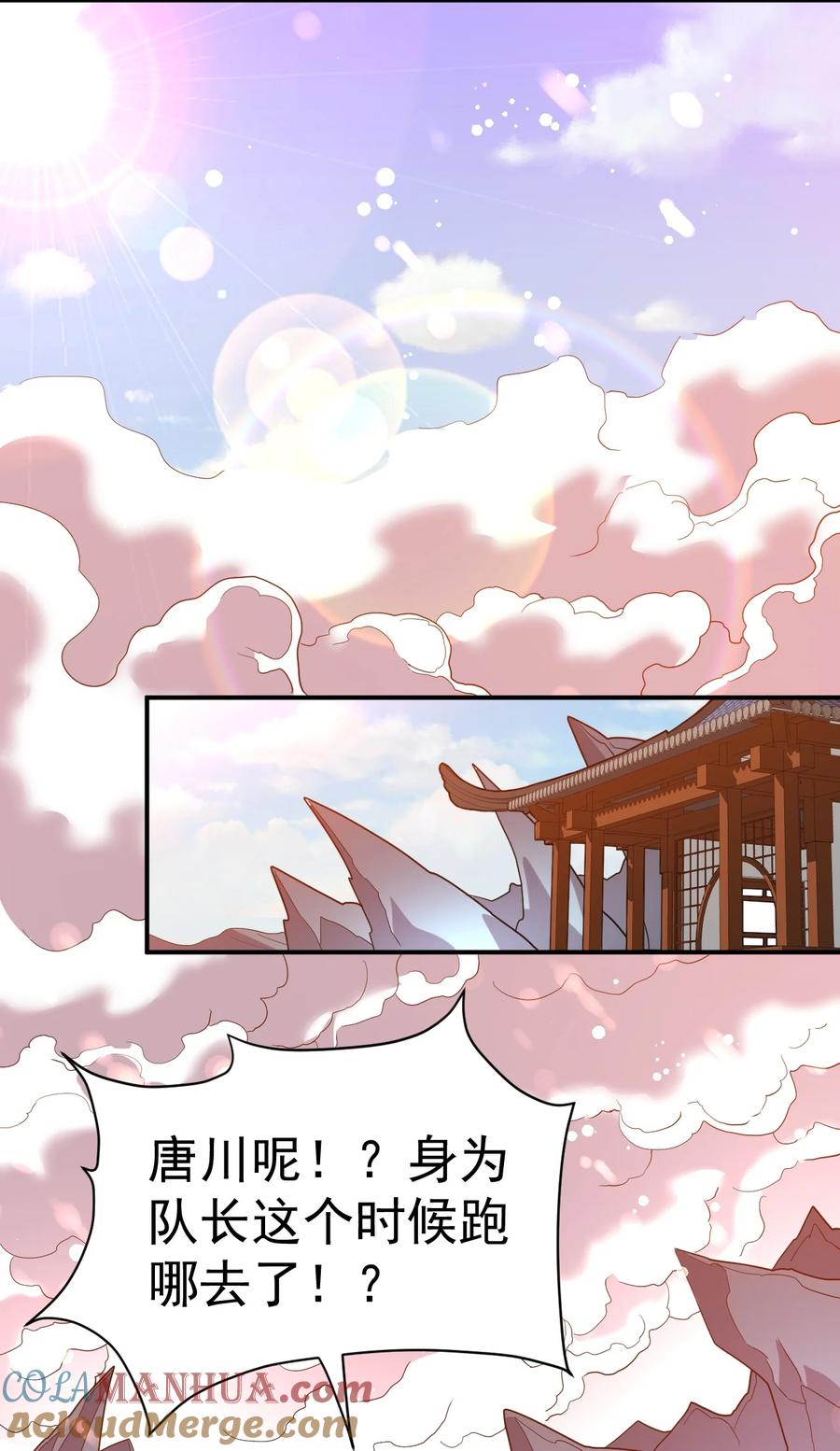 我在魔界当卧底 - 032 我们中出了一个叛徒 - 第11张图