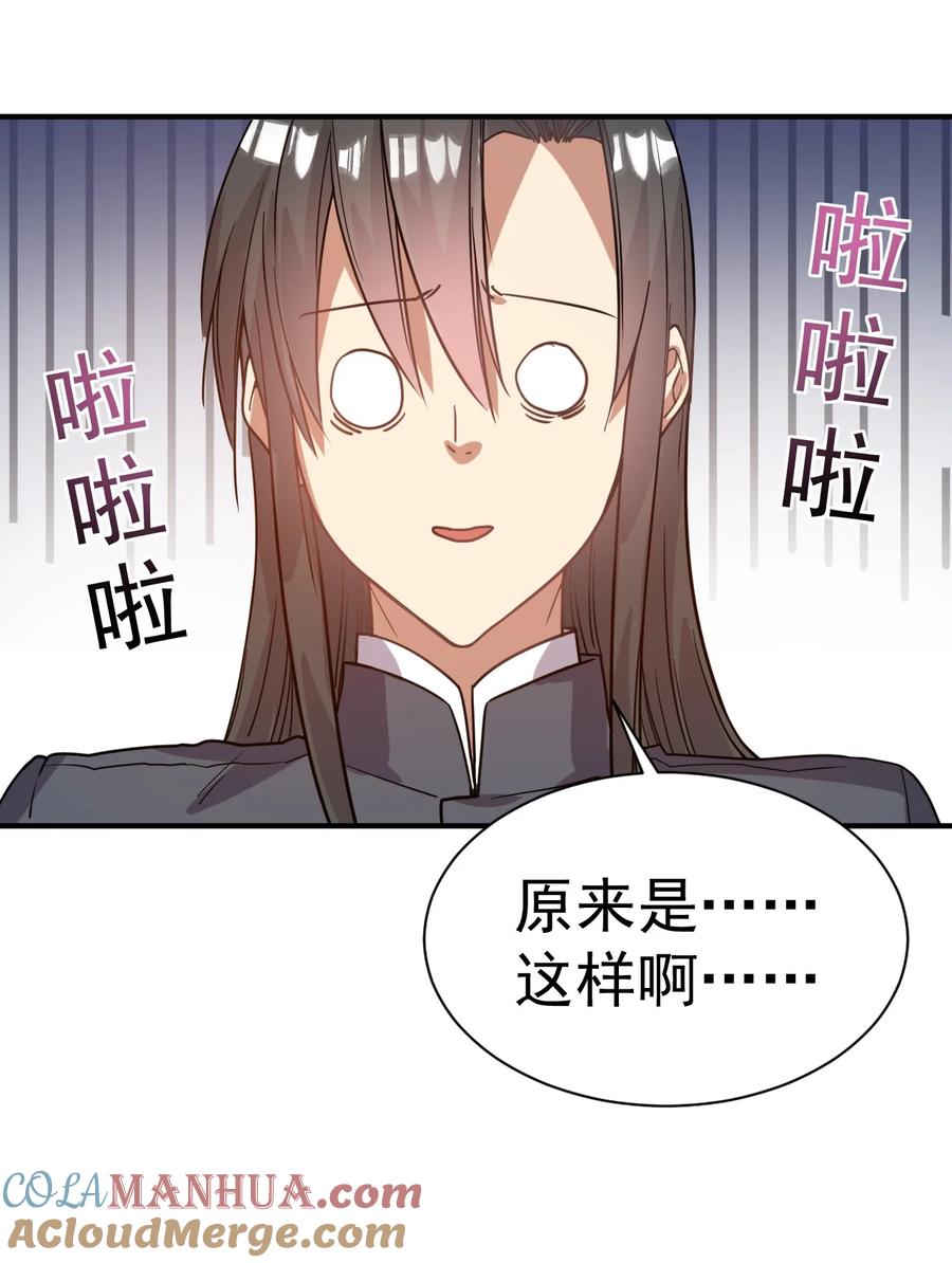 我在魔界当卧底 - 033 夜访 - 第19张图