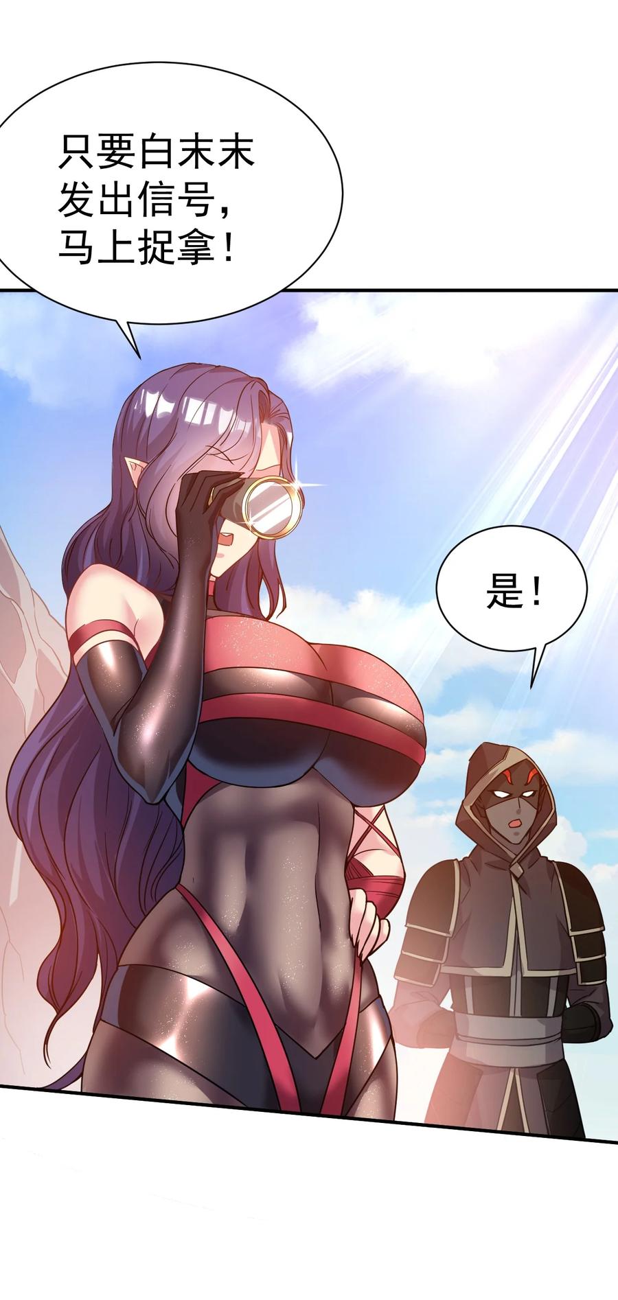 我在魔界当卧底 - 033 夜访 - 第4张图