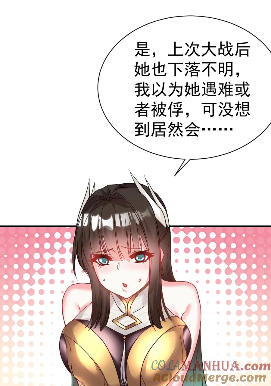 我在魔界当卧底 - 033 夜访 - 第11张图