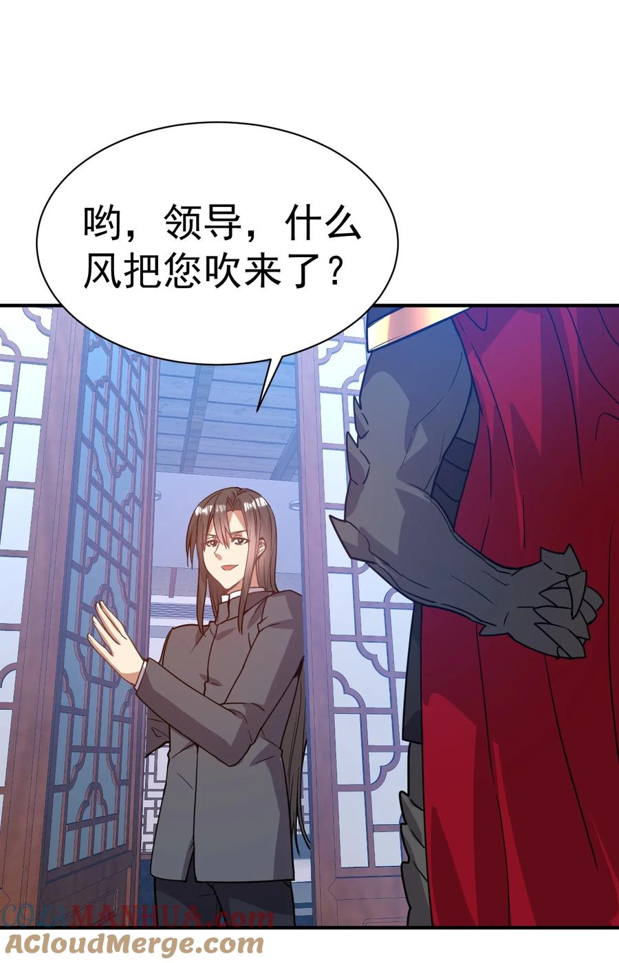 我在魔界当卧底 - 033 夜访 - 第21张图