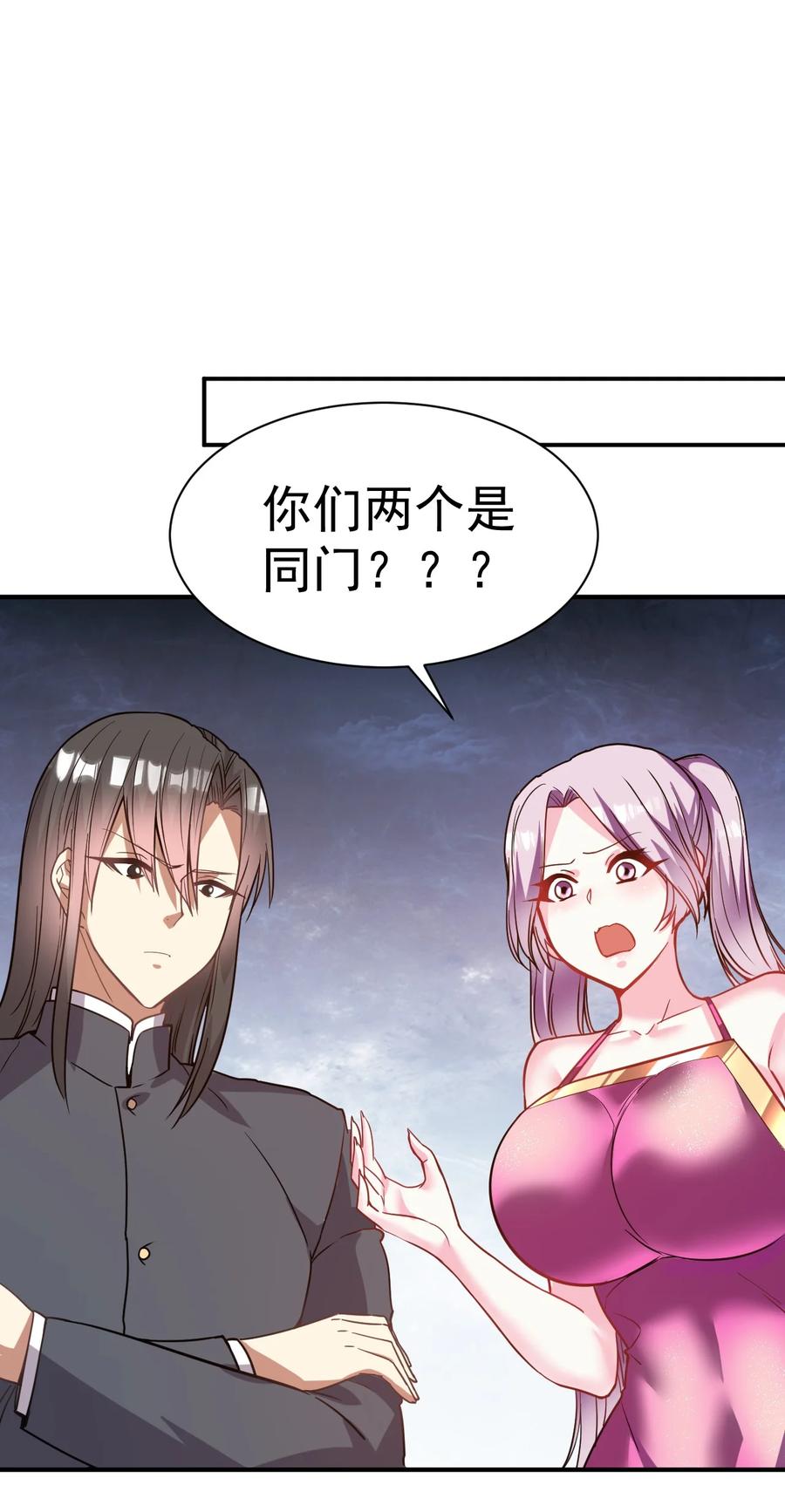 我在魔界当卧底 - 033 夜访 - 第10张图