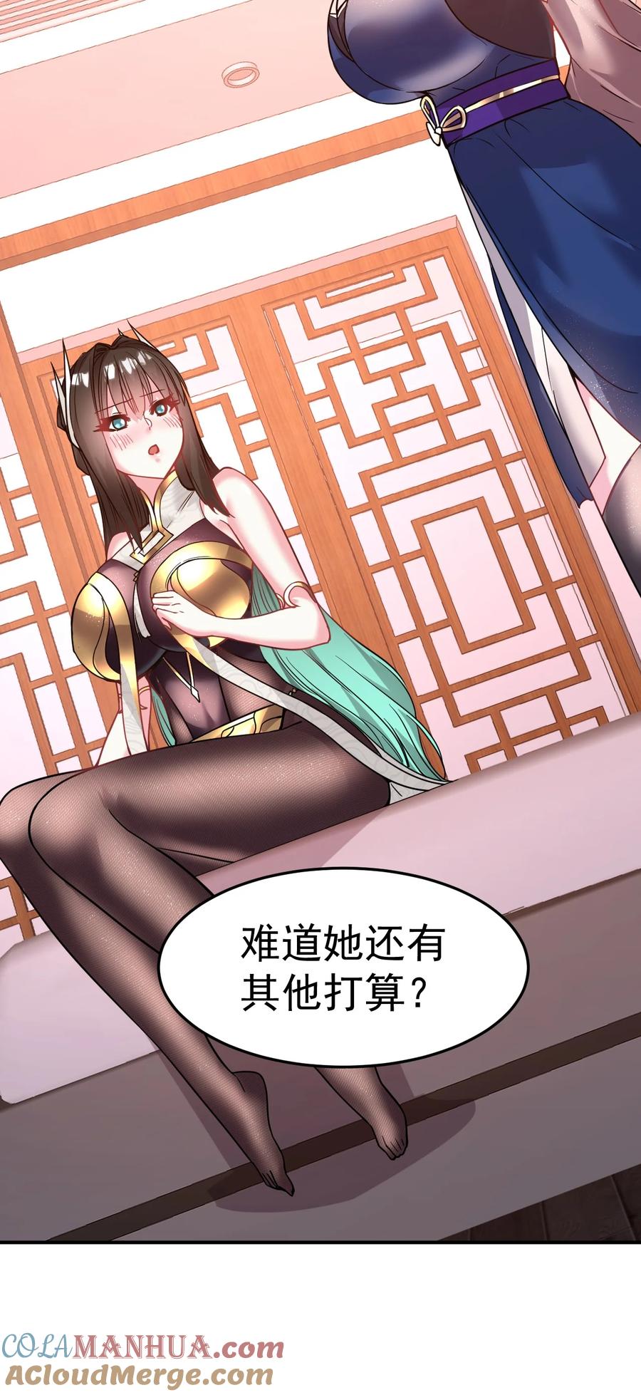 我在魔界当卧底 - 033 夜访 - 第29张图