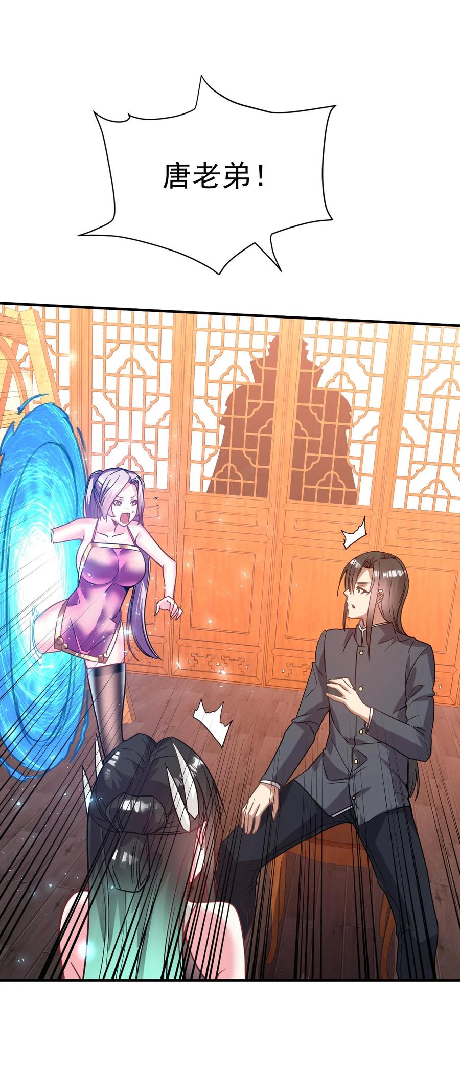 我在魔界当卧底 - 033 夜访 - 第20张图