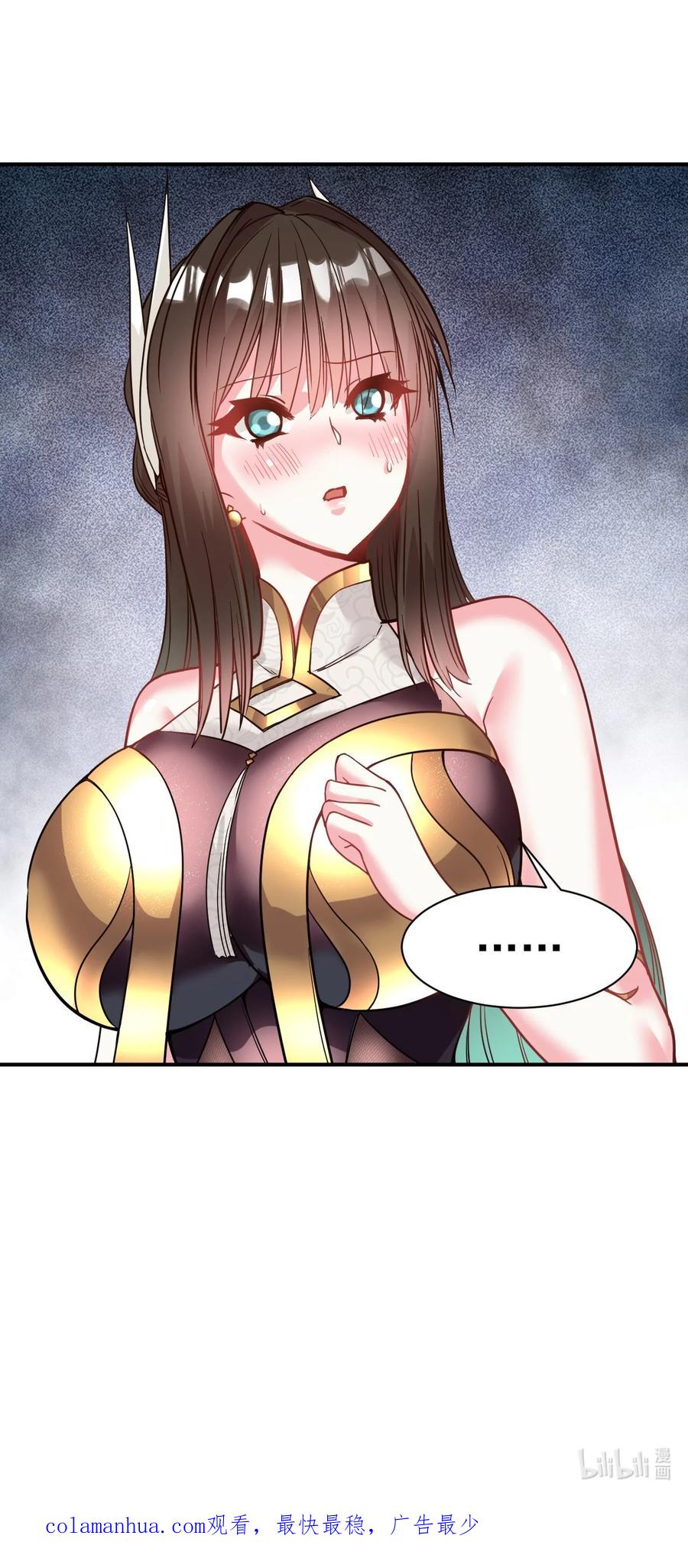 我在魔界当卧底 - 033 夜访 - 第30张图