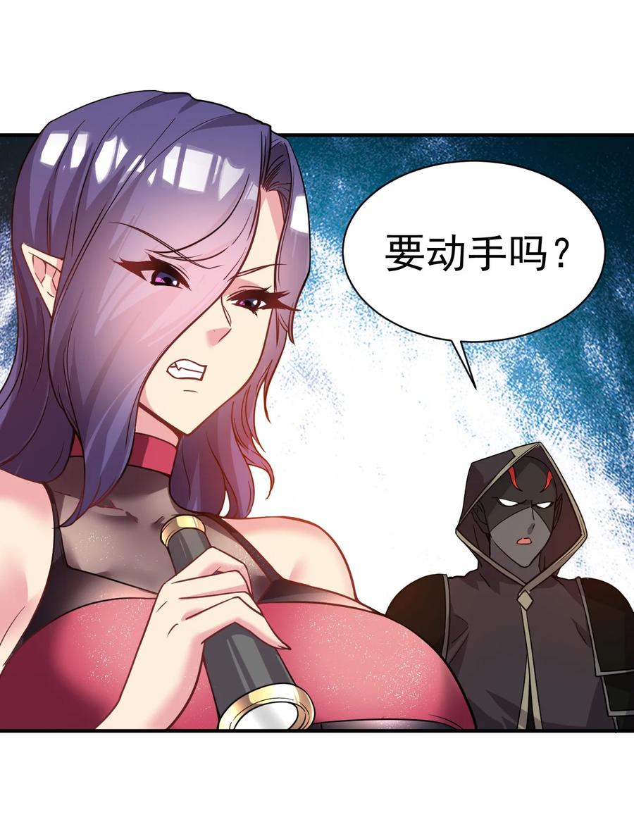 我在魔界当卧底 - 033 夜访 - 第6张图