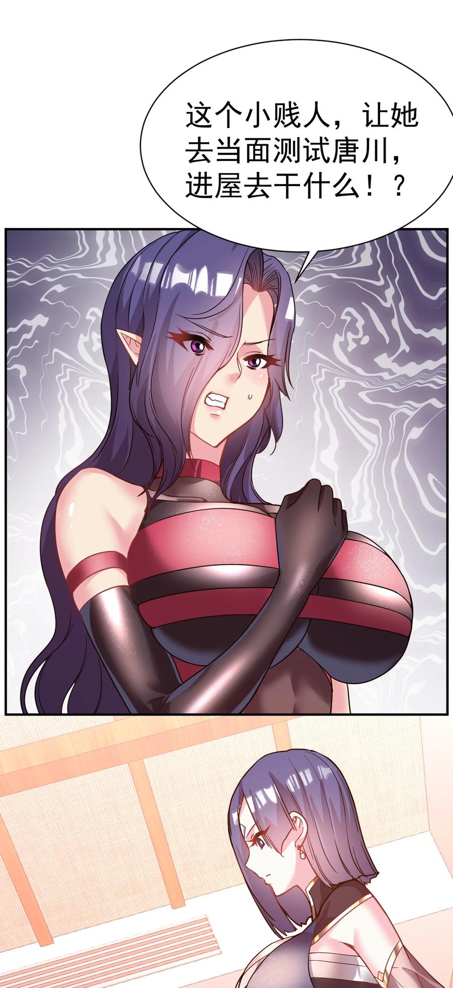 我在魔界当卧底 - 033 夜访 - 第28张图