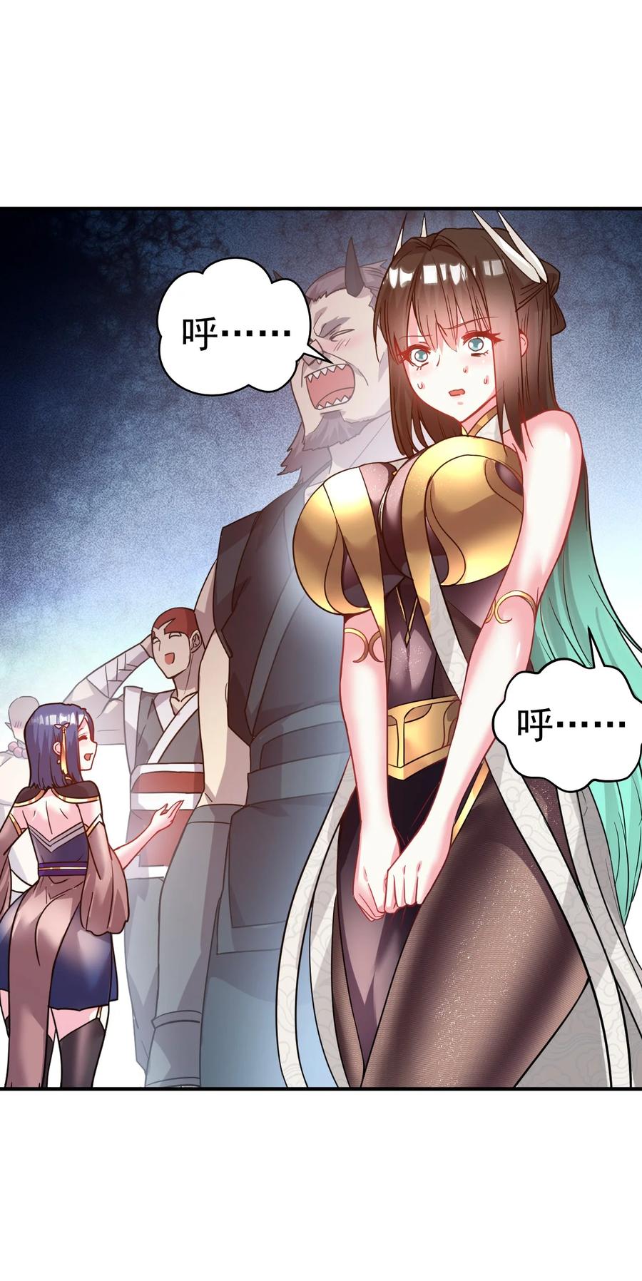 我在魔界当卧底 - 033 夜访 - 第8张图