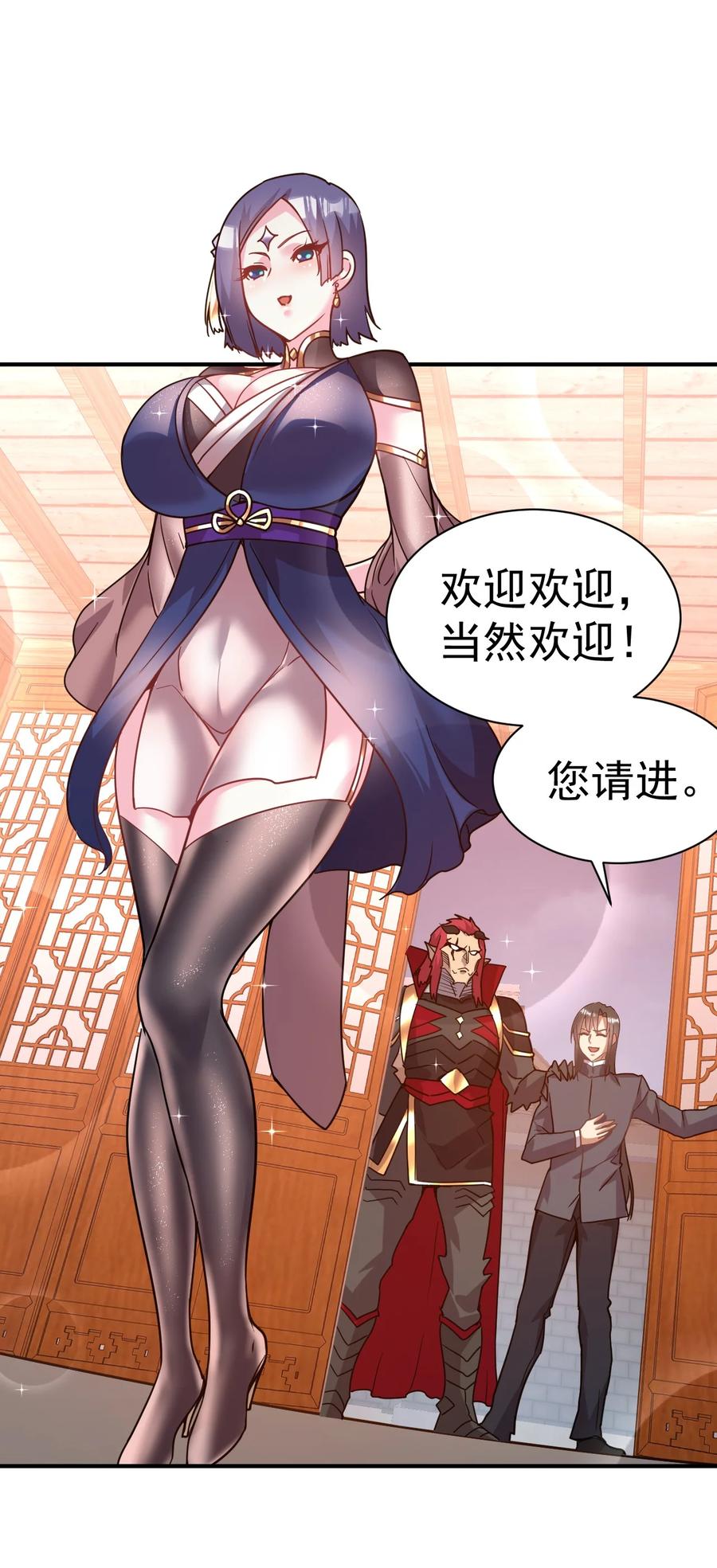 我在魔界当卧底 - 033 夜访 - 第26张图