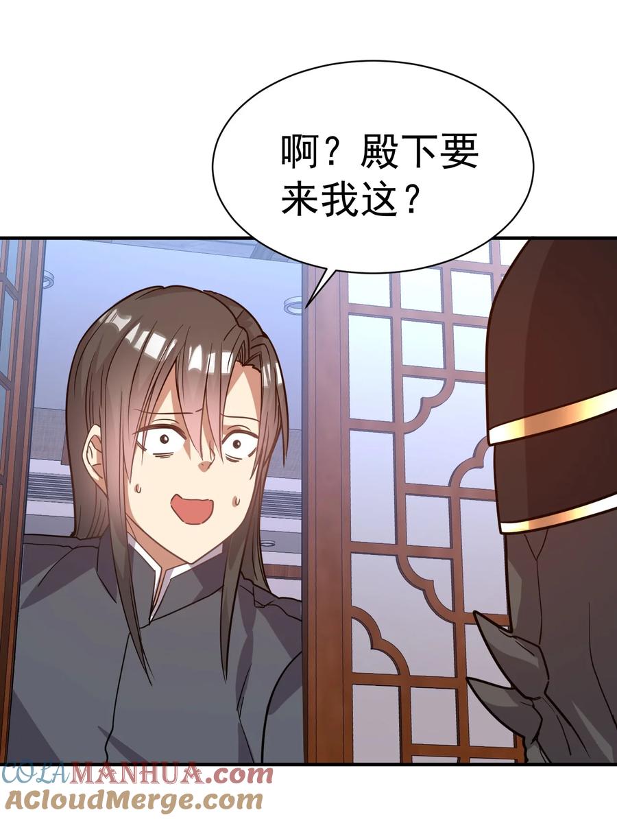 我在魔界当卧底 - 033 夜访 - 第23张图