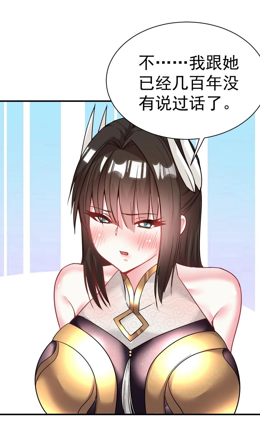 我在魔界当卧底 - 033 夜访 - 第16张图