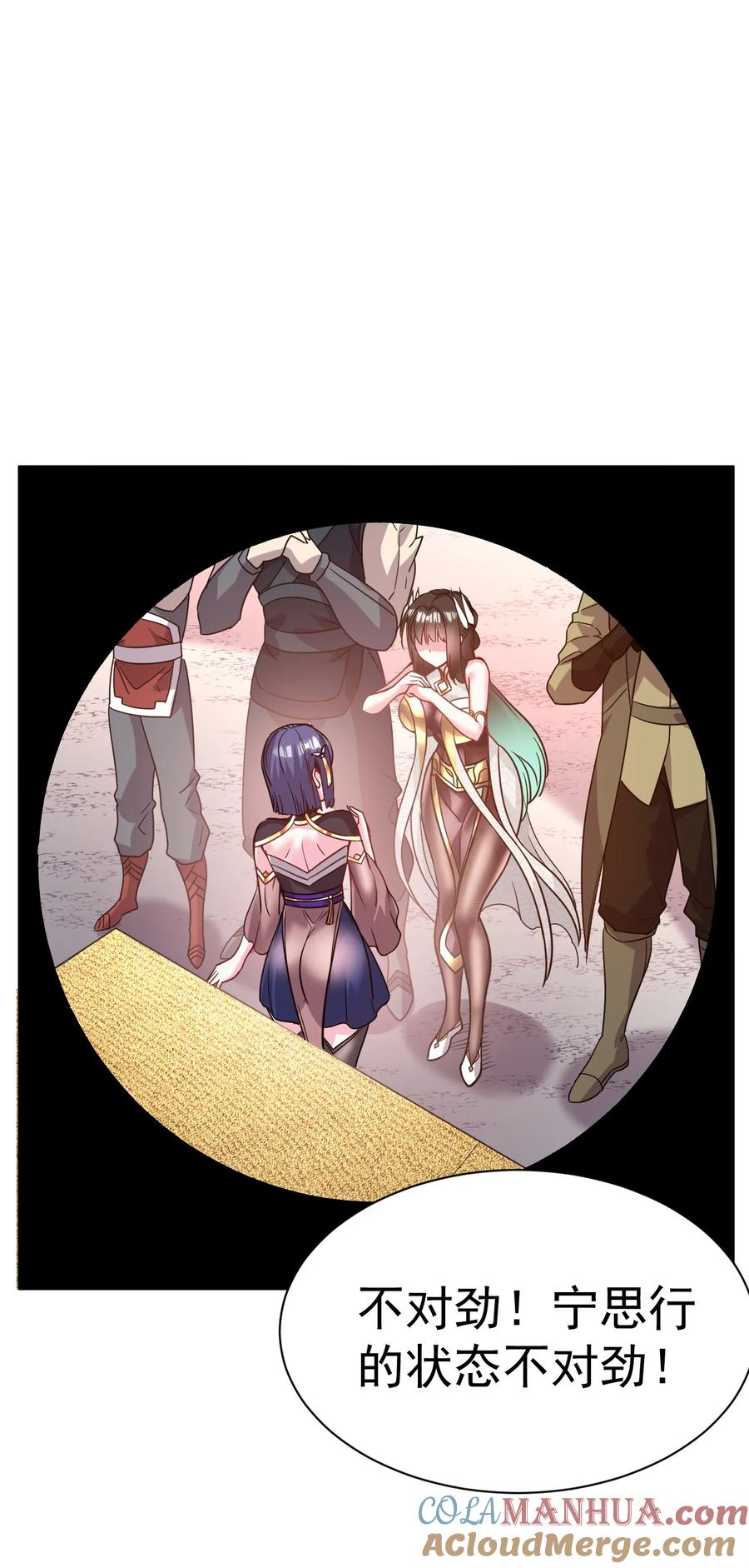 我在魔界当卧底 - 033 夜访 - 第3张图