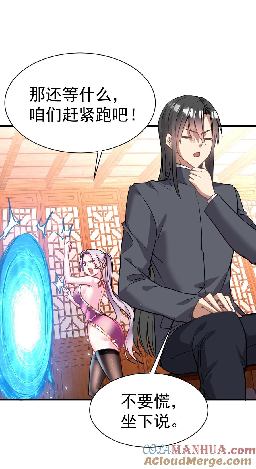 我在魔界当卧底 - 033 夜访 - 第13张图