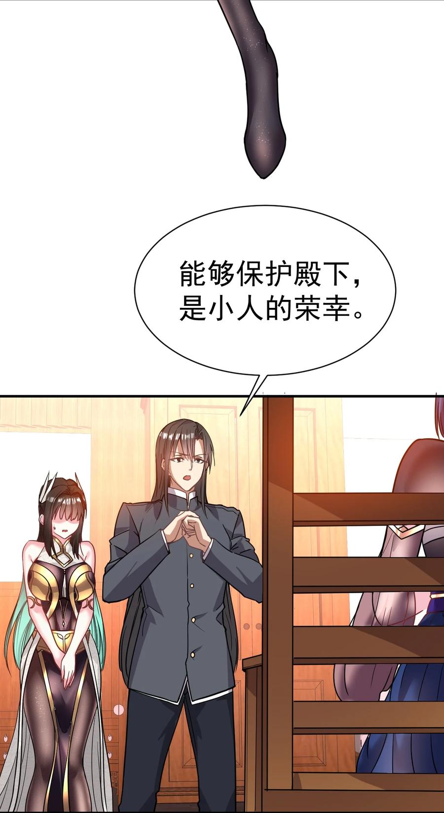 我在魔界当卧底 - 034 羊入虎口 - 第4张图