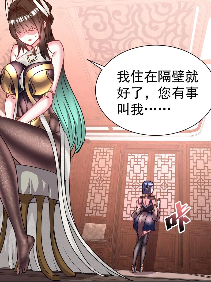 我在魔界当卧底 - 034 羊入虎口 - 第22张图