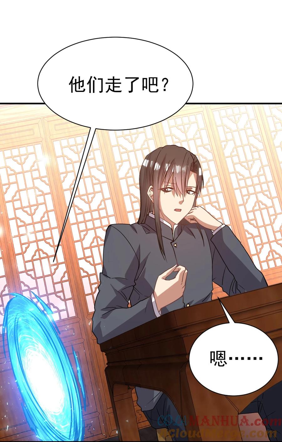 我在魔界当卧底 - 034 羊入虎口 - 第15张图