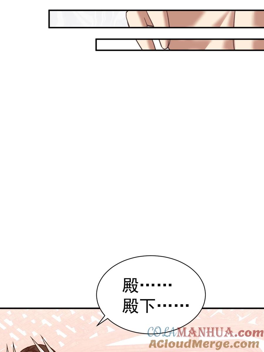 我在魔界当卧底 - 034 羊入虎口 - 第21张图