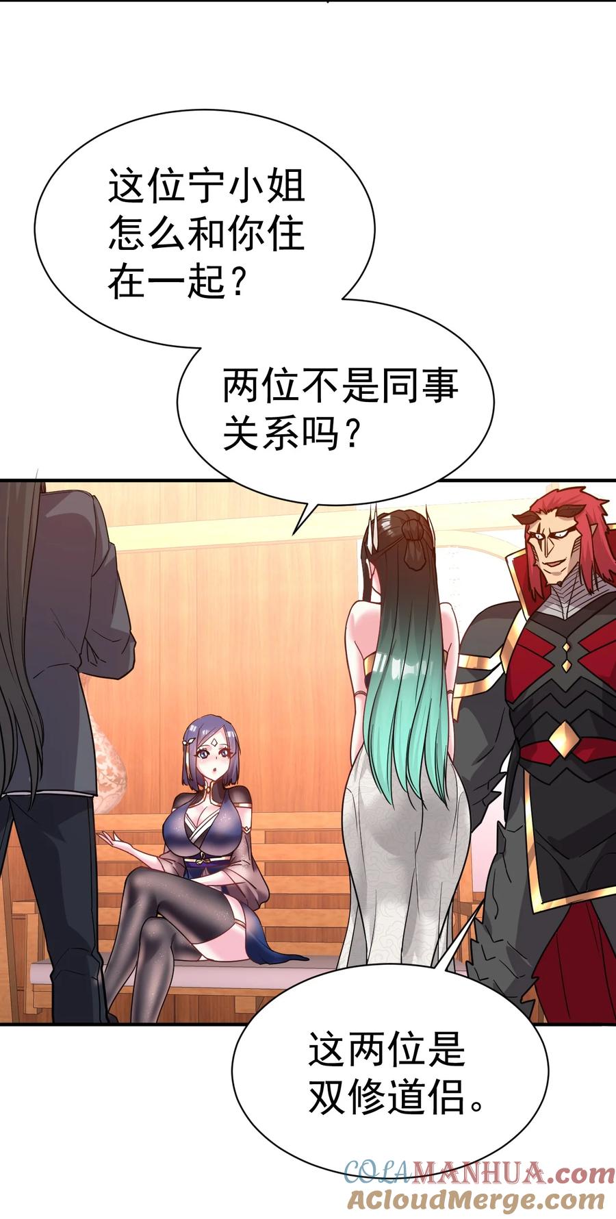 我在魔界当卧底 - 034 羊入虎口 - 第5张图