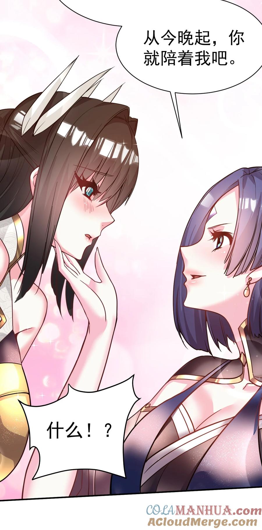 我在魔界当卧底 - 034 羊入虎口 - 第9张图