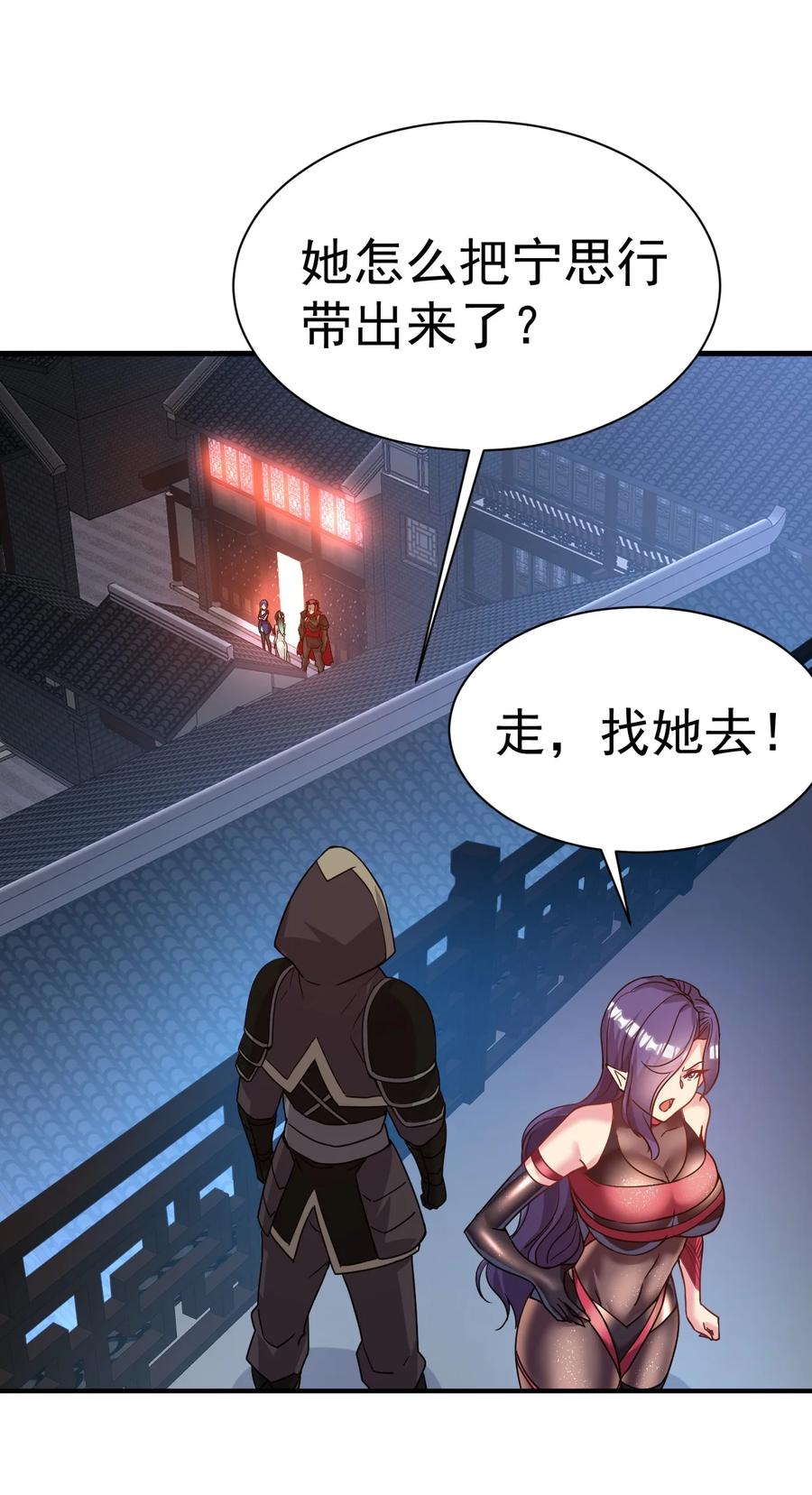 我在魔界当卧底 - 034 羊入虎口 - 第14张图