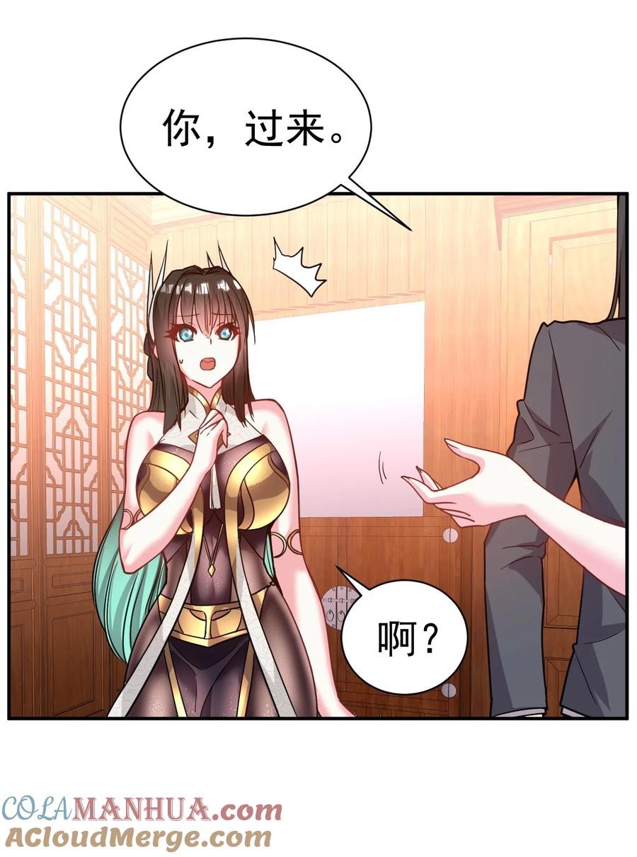 我在魔界当卧底 - 034 羊入虎口 - 第7张图