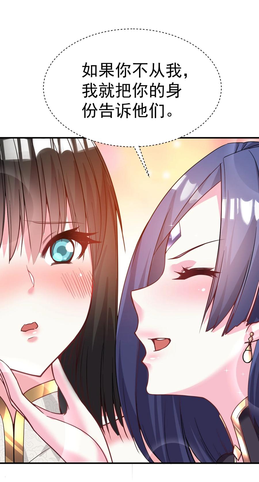 我在魔界当卧底 - 034 羊入虎口 - 第10张图