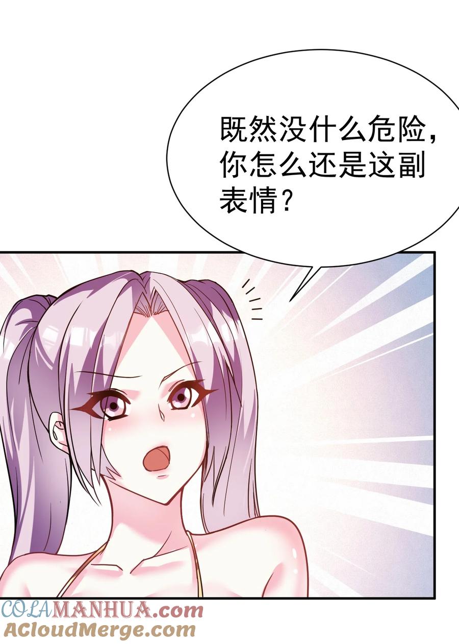 我在魔界当卧底 - 034 羊入虎口 - 第19张图