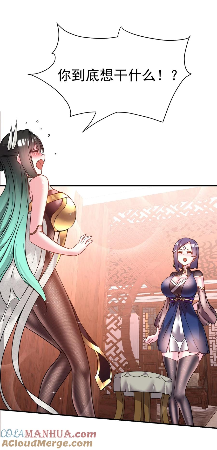 我在魔界当卧底 - 034 羊入虎口 - 第25张图